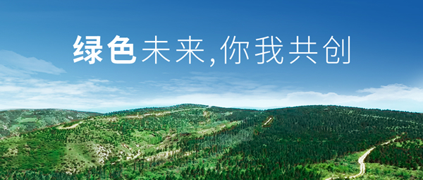 “綠色未來 你我共創” &lt;br&gt;Honda在華企業聯合植樹造林第三期工程圓滿收官