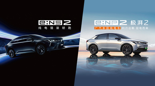 Honda e:N品牌第二彈車型e:NP2、e:NS2廣州車展首發亮相
