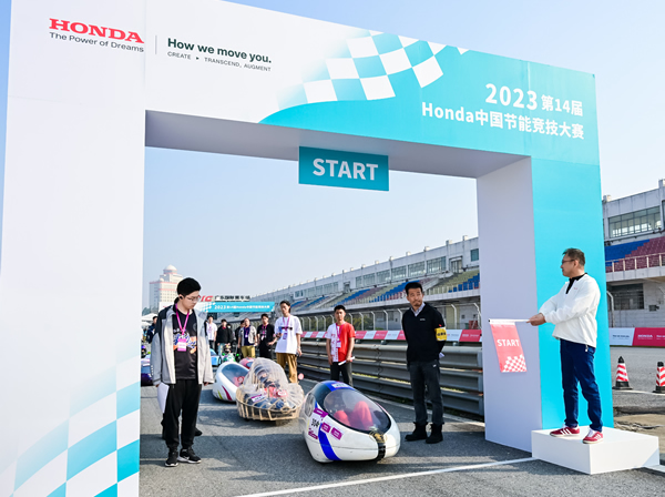 第14屆Honda中國(guó)節(jié)能競(jìng)技大賽圓滿舉行