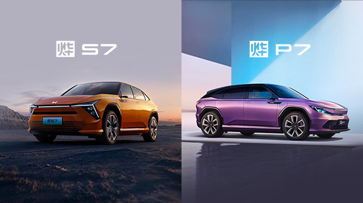 Honda “燁”品牌首款車型燁S7、燁P7隆重亮相廣州車展
