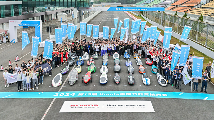 第15屆Honda中國節能競技大賽圓滿舉行