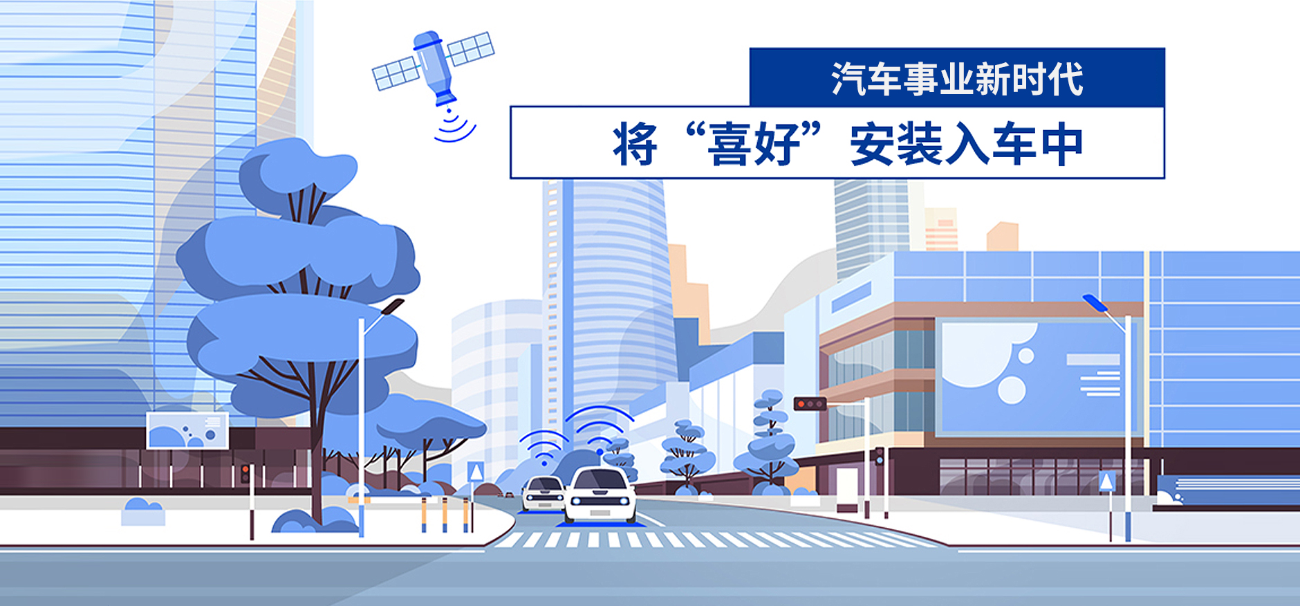打造更懂你的出行體驗-Honda事業轉型領頭人談汽車的未來發展