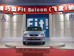 Honda開始在中國生產(chǎn)新款小型轎車Fit Saloon-Fit Saloon下線儀式