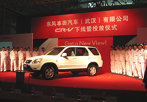 Honda新合資公司開始生產CR-V
