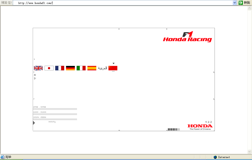 Honda F1中文網站開通　HondaF1.com 可提供8國語言瀏覽