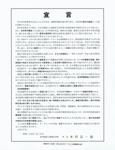挑戰精神,與生俱來